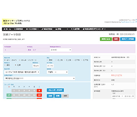 利用者の実績データ登録イメージ画像