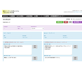 利用者の施術に対する報告書データ作成イメージ画像