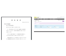 挨拶状・依頼状等の文書テンプレートイメージ画像