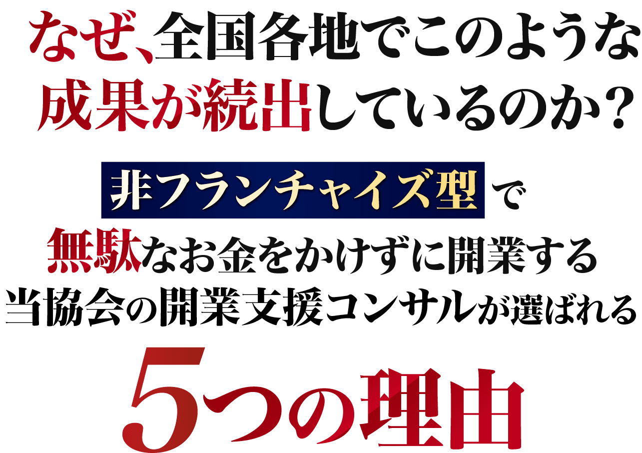 5つの理由