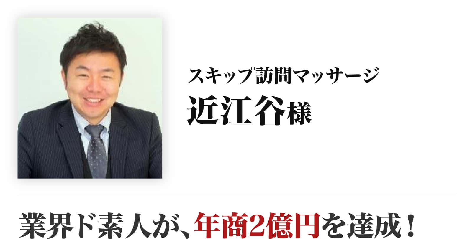 近江谷様