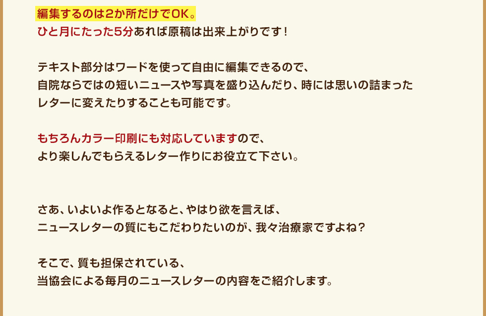 こだわり編集もOK