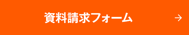 無料コンサルティングを申し込む