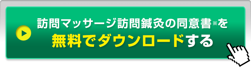 無料でダウンロードする