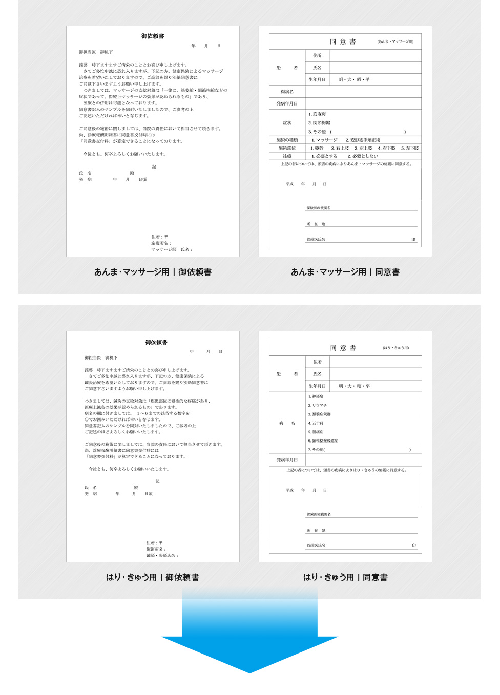 https://www.houmon-massage.jp/shoukai/images/consent/img006.jpg